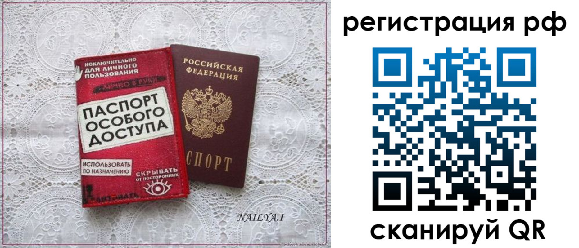 прописка для школы в Ржеве