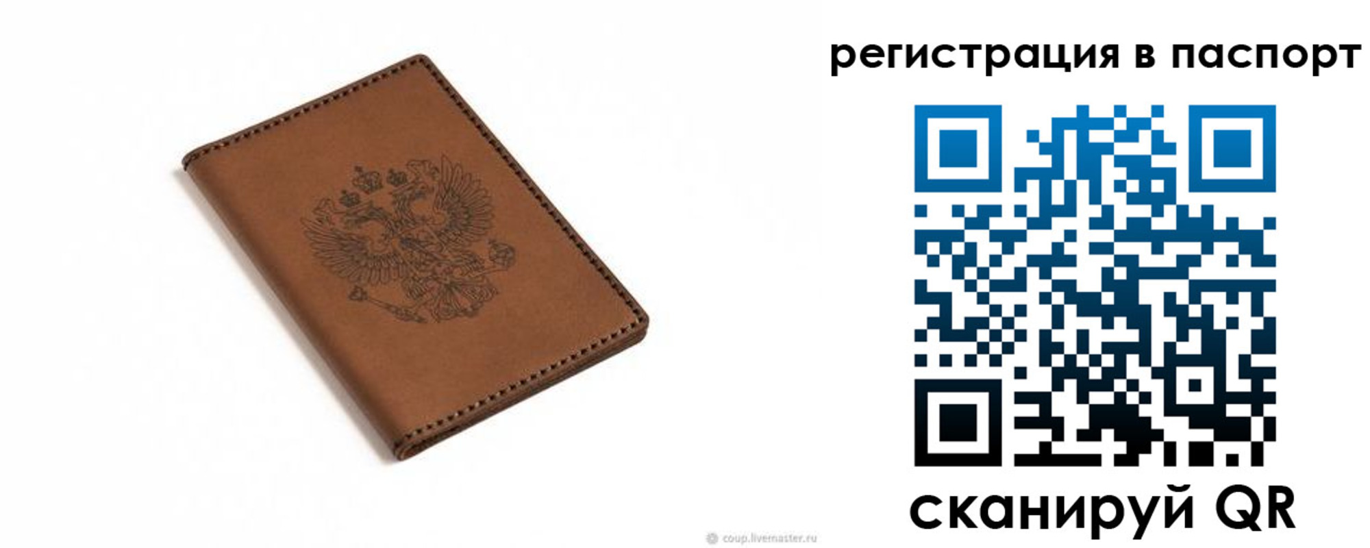 прописка от собственника в Ржеве