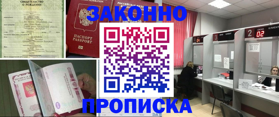 прописка в квартире в Ржеве