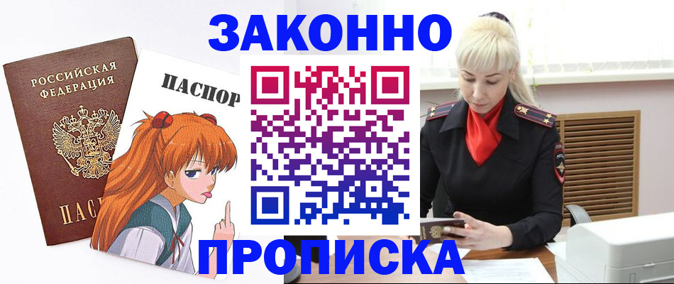 пропишу в квартире в Ржеве